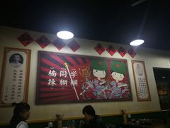 -楠同学辣糊糊