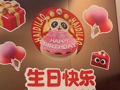 -海底捞火锅(天津SM城市广场店)