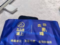 -走马楼饭庄(慈城古县城店)