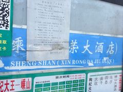 -枸杞岛