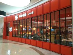 -味千拉面(世纪东方店)