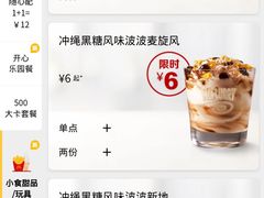 -麦当劳(城西银泰店)