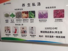 -兴芮温泉度假区