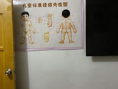 -浩康龙盲人按摩院(北海街店)