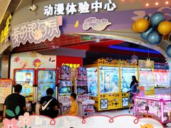-风云再起游乐汇(皇城恒隆广场店)