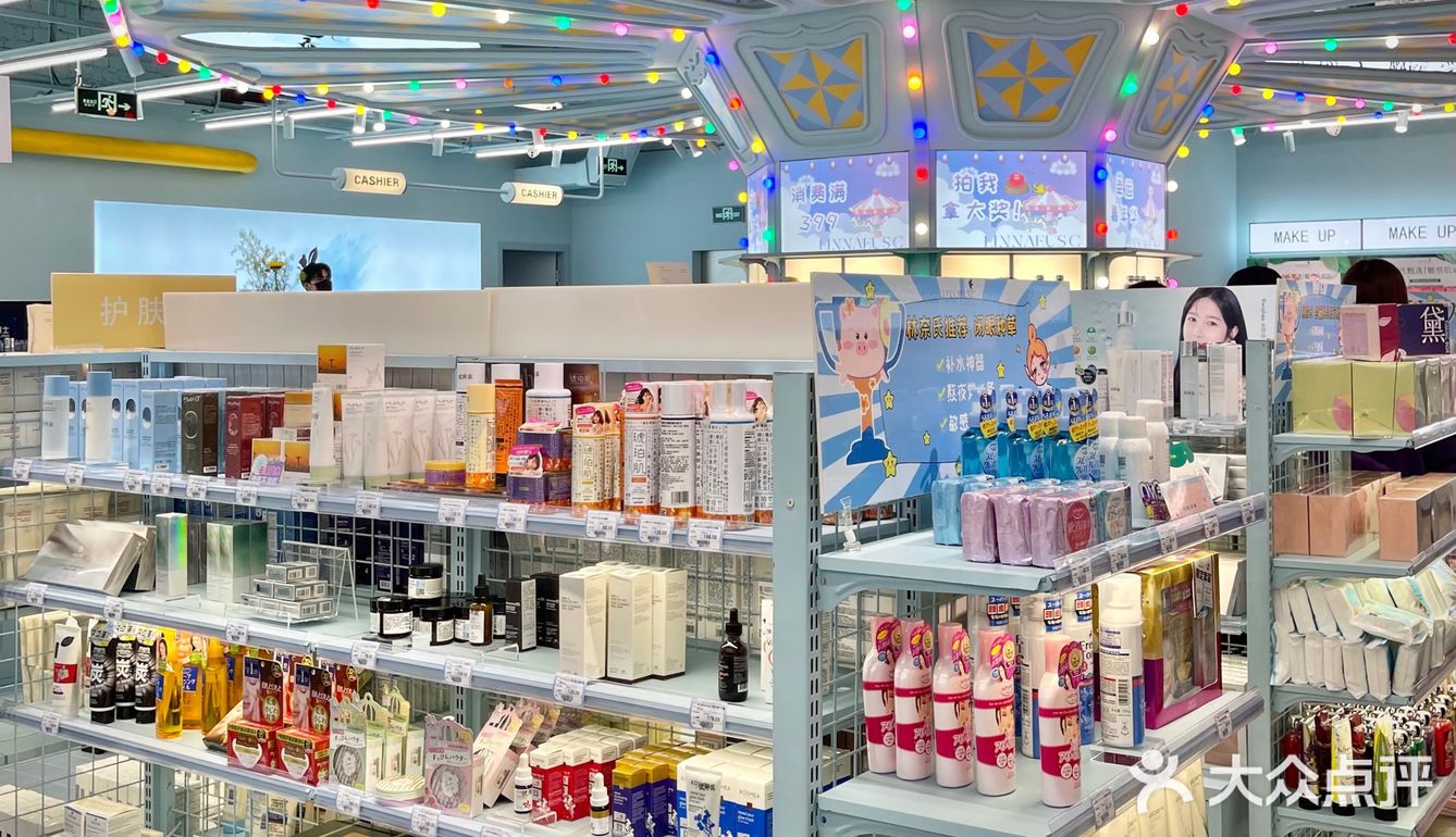 魔都探店✨全场5折✨林奈氏美妆护肤集合店