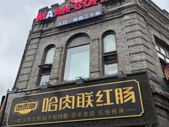 -中华巴洛克风情街