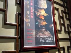 -孔乙己酒家(虹桥路店)