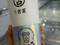-古茗(东鼓道店)