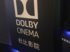 放映厅-万达影城(闵行颛桥万达广场杜比影院店)