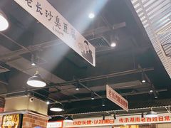 -黑白电视长沙小吃(悦汇城店)