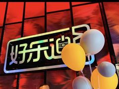 -好乐迪KTV(金钻店)