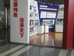 -中国政法大学(昌平校区)