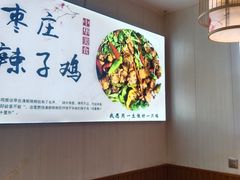 -食鸡公社辣子鸡·潍坊菜·烧烤