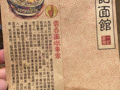 iphone_upload_pic-一记面馆(易发店)