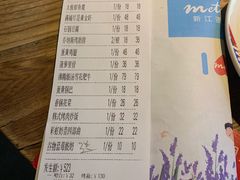 账单-蜜桃餐厅·江浙融合菜(荟聚购物中心店)