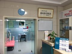 -美联众合动物医院·24h京西诊疗中心