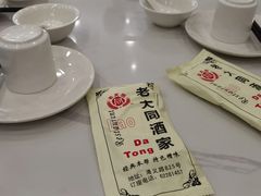 -老大同酒家·糟卤·本帮菜(中山公园店)