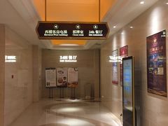 -白金汉爵大酒店·中餐厅(相城店)