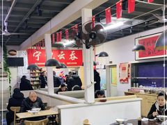 大堂-海清宁记大馅云吞