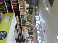-丽达购物中心(崂山店)