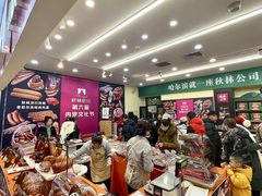 -哈尔滨秋林食品有限责任公司(秋林公司店)