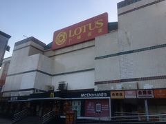 -卜蜂莲花(杨高南路店)