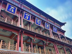 -高旻寺