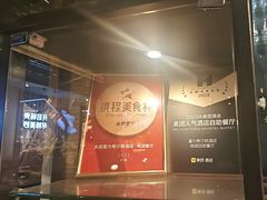 -富力希尔顿酒店·地阔自助餐厅