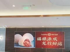 -添好运(武商MALL店)