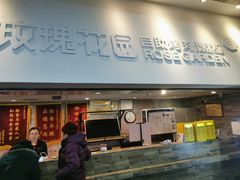 -玫瑰花园自助烤肉(金源店)