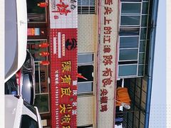 -陈有良尖椒鸡(江津总店)
