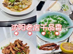 -千品香(碧桂园银河城店)