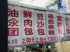 门面-荣阳楼(山塘街店)