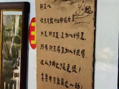 -老街杂酱面(东升街店)