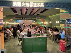 -浩海火烧云傣家菜(京广店)