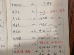 菜单-旮旯儿小串