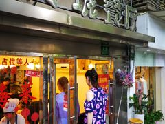 门面-玲珑餐厅(陕西南路店)
