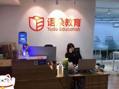 -语朵教育·日韩德法留学(曹杨校区)