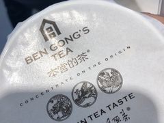 -本宫的茶(济南山师店)
