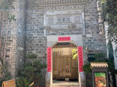 -竹里馆·淮扬菜·功夫茶(老门东店)