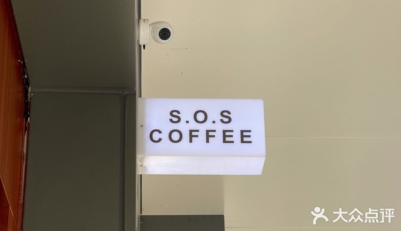 松岗唯一一家精品咖啡馆