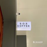 松岗唯一一家精品咖啡馆