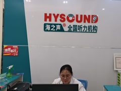 -海之声助听器峰力直营店(成都天府广场店)