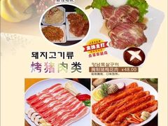 调味猪排-江浦东烧烤城(韩式特色炭火烤肉同心路店)
