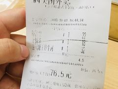 账单-多多旺港式茶餐厅(新区店)