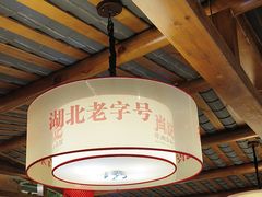 -肖记公安牛肉鱼杂馆· 省级非物质文化遗产(仁和路店)