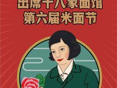 -十八家面馆(均瑶店)
