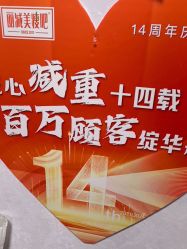 -丽减美瘦吧·瘦身塑形