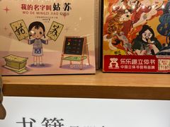 -猫的天空之城概念书店(苏州平江店)